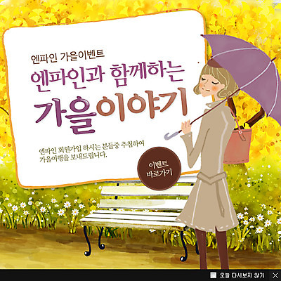 전신 PSD 식물 템플릿 계절 공원 여자 꽃 웹템플릿 백그라운드 단풍 벤치 의자 가방 우산 단풍나무 팝업 이벤트팝업 웹팝업 한명 서기 들기 사람 이벤트 성인 산책 가을 은행잎 여자만 여자한명만 성인여자만 성인만 이미지템플릿 나무 1 잡화 공공시설 가구 잎 모션 휴식 파일형식