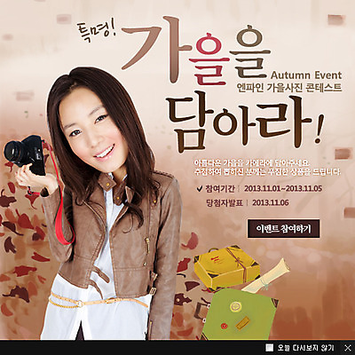 PSD 식물 템플릿 계절 여자 웹템플릿 백그라운드 낙엽 가방 팝업 이벤트팝업 웹팝업 한명 서기 들기 사람 동양인 이벤트 상반신 성인 카메라 캐리어 여행가방 한국인 가을 기념사진 여자만 여자한명만 성인여자만 성인만 이미지템플릿 1 잡화 잎 모션 인종 전자제품 파일형식