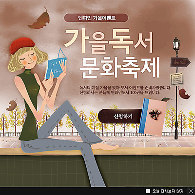 전신 PSD 나무 식물 템플릿 계절 여자 웹템플릿 백그라운드 낙엽 가로등 거리 안내 팝업 이벤트팝업 웹팝업 한명 들기 사람 앉기 이벤트 성인 책 울타리 독서 가을 표지판 방향 여자만 여자한명만 성인여자만 성인만 이미지템플릿 1 공공시설 잎 모션 알림판 담장 파일형식