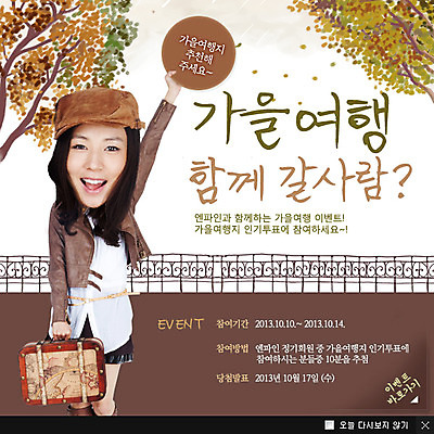 PSD 나무 식물 템플릿 모자 계절 여자 여행 웹템플릿 백그라운드 가방 팝업 이벤트팝업 웹팝업 한명 서기 웃음 들기 사람 동양인 이벤트 상반신 성인 울타리 한국인 가을 여자만 여자한명만 성인여자만 성인만 이미지템플릿 1 잡화 모션 표정 인종 담장 파일형식