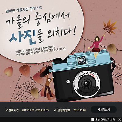 전신 PSD 식물 템플릿 계절 여자 남자 웹템플릿 백그라운드 단풍 팝업 이벤트팝업 웹팝업 서기 들기 앉기 이벤트 성인 두명 카메라 가을 성인만 이미지템플릿 잎 모션 사람 전자제품 파일형식