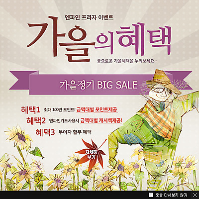 PSD 식물 템플릿 계절 꽃 웹템플릿 백그라운드 단풍 꽃밭 나뭇잎 해바라기 팝업 이벤트팝업 웹팝업 이벤트 사람없음 가을 허수아비 이미지템플릿 잎 농업 파일형식