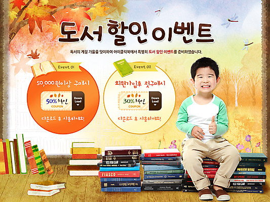 전신 PSD 식물 동물 템플릿 배너 계절 남자 어린이 웹템플릿 곤충 백그라운드 단풍 단풍나무 이벤트페이지 한명 사람 앉기 동양인 이벤트 소년 책 독서 세일 쌓기 한국인 가을 잠자리 쿠폰 남자만 남자한명만 어린이만 소년만 소년한명만 이미지템플릿 나무 1 잎 모션 인종 페이지 파일형식