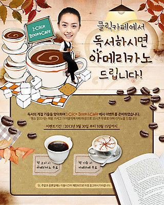 전신 PSD 외국인 식물 템플릿 배너 계절 여자 커피 음료 웹템플릿 백그라운드 나뭇잎 전등 조명 이벤트페이지 한명 사람 앉기 동양인 이벤트 성인 책 펼침 원두 가을 커피잔 찻잔 각설탕 바리스타 여자만 여자한명만 성인여자만 성인만 이미지템플릿 직업 1 잎 모션 잔 인종 설탕 페이지 파일형식