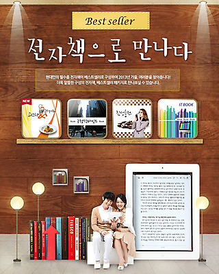 전신 PSD 서양인 외국인 백인 템플릿 배너 커플 응시 계절 여자 남자 화살표 웹템플릿 백그라운드 의자 조명 선반 이벤트페이지 들기 사람 앉기 동양인 이벤트 성인 세명 태블릿 독서 한국인 가을 스탠드 성인만 이미지템플릿 시선 가구 관계 모션 인종 전자제품 스마트기기 페이지 파일형식