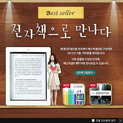 전신 PSD 외국인 템플릿 계절 여자 웹템플릿 백그라운드 팝업 이벤트팝업 웹팝업 한명 서기 들기 사람 동양인 이벤트 성인 책 태블릿 독서 가을 여자만 여자한명만 성인여자만 성인만 이미지템플릿 1 모션 인종 전자제품 스마트기기 파일형식