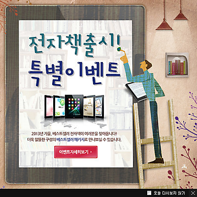 전신 PSD 나무 식물 템플릿 계절 남자 웹템플릿 백그라운드 사다리 전등 조명 선반 팝업 이벤트팝업 웹팝업 한명 서기 들기 사람 이벤트 성인 책 태블릿 독서 가을 남자만 남자한명만 성인남자만 성인만 이미지템플릿 1 가구 모션 전자제품 스마트기기 도구 파일형식