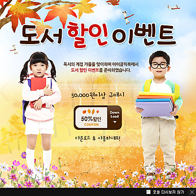 전신 PSD 나무 식물 동물 템플릿 계절 여자 남자 꽃 어린이 웹템플릿 곤충 백그라운드 단풍 가방 팝업 이벤트팝업 웹팝업 서기 들기 사람 동양인 소녀 이벤트 소년 두명 책 독서 한국인 가을 잠자리 어린이만 이미지템플릿 잡화 잎 모션 인종 파일형식