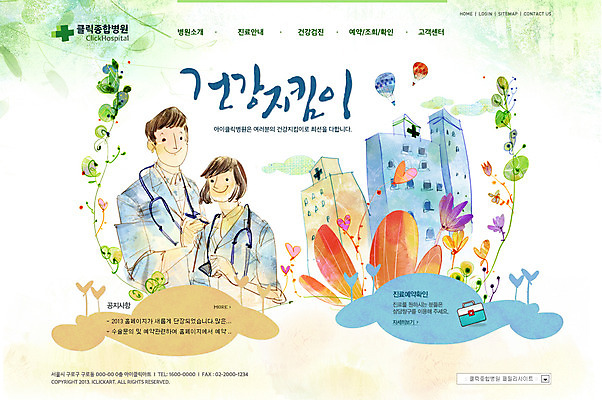 PSD 나무 식물 템플릿 건축물 여자 남자 웹템플릿 의학 청진기 의료기기 웹소스 디자인시안 사이트템플릿 회사홈페이지 회사소개 시안 병원 사람 상반신 성인 두명 치료 홈페이지 웹 홈페이지시안 의사 열기구 가운 의사가운 풀 메인 성인만 이미지템플릿 옷 건축 인터넷 항공교통 의료진 파일형식 편집소스