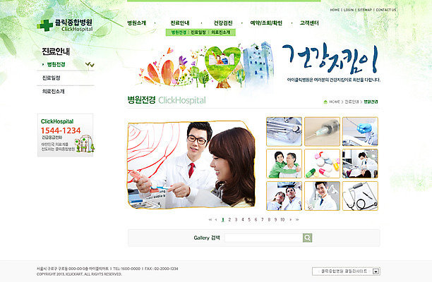 PSD 서양인 외국인 템플릿 건축물 여자 노년 남자 할머니 웹템플릿 의학 청진기 의료기기 웹소스 디자인시안 사이트템플릿 회사홈페이지 회사소개 시안 서브 치과 병원 마스크 사람 동양인 소년 여러명 상반신 성인 치료 알약 약 홈페이지 웹 홈페이지시안 기계 진료 한국인 의사 치아 서류판 노인만 성인만 이미지템플릿 건축 어린이 다수 인터넷 인종 사무용품 의료진 소화기관 파일형식 편집소스