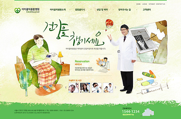 전신 PSD 템플릿 여자 노년 남자 웹템플릿 의자 의학 웹소스 디자인시안 사이트템플릿 회사홈페이지 회사소개 시안 전등 조명 엑스레이 병원 주사기 서기 사람 앉기 동양인 여러명 성인 치료 알약 약 홈페이지 웹 홈페이지시안 진료 한국인 의사 열기구 스탠드 메인 검사_조사 서랍장 기념사진 노인만 성인만 이미지템플릿 가구 다수 인터넷 의료기기 항공교통 모션 인종 의료진 파일형식 편집소스