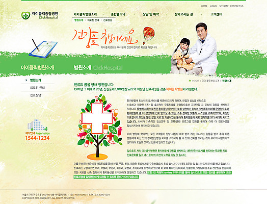 PSD 나무 식물 템플릿 건축물 남자 어린이 인형 웹템플릿 의학 청진기 웹소스 디자인시안 사이트템플릿 회사홈페이지 회사소개 시안 서브 병원 사람 앉기 동양인 소녀 상반신 성인 두명 치료 장난감 홈페이지 펜 웹 홈페이지시안 곰인형 진료 한국인 의사 열기구 서류판 이미지템플릿 여자 건축 인터넷 의료기기 항공교통 모션 인종 필기구 사무용품 의료진 파일형식 편집소스