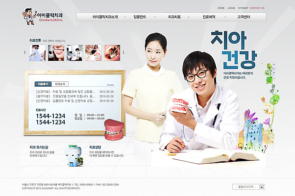 PSD 나무 식물 템플릿 건축물 여자 남자 웹템플릿 의학 청진기 웹소스 디자인시안 사이트템플릿 회사홈페이지 회사소개 시안 치과 병원 들기 사람 앉기 동양인 여러명 상반신 성인 치료 책 홈페이지 웹 홈페이지시안 펼침 한국인 간호사 의사 가운 의사가운 풀 구조물 치아 메인 성인만 이미지템플릿 옷 건축 다수 인터넷 의료기기 모션 인종 의료진 소화기관 파일형식 편집소스