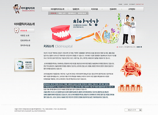 전신 PSD 외국인 식물 템플릿 건축물 여자 남자 꽃 웹템플릿 의학 청진기 웹소스 디자인시안 사이트템플릿 회사홈페이지 회사소개 시안 서브 치과 병원 서기 들기 사람 동양인 성인 두명 신체부위 치료 홈페이지 웹 홈페이지시안 의사 양치 구조물 치아 칫솔 서류판 성인만 이미지템플릿 건축 인터넷 의료기기 모션 인종 위생용품 사무용품 청결 의료진 소화기관 파일형식 편집소스