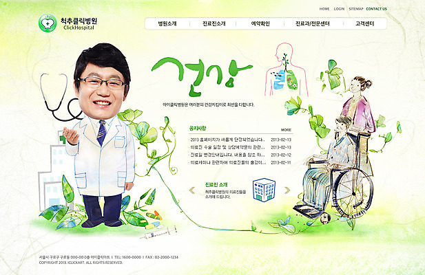 전신 PSD 식물 템플릿 건축물 여자 남자 웹템플릿 의학 청진기 웹소스 디자인시안 사이트템플릿 회사홈페이지 회사소개 시안 병원 서기 사람 앉기 동양인 성인 치료 세명 홈페이지 웹 홈페이지시안 한국인 환자 의사 가운 의사가운 풀 간호 메인 휠체어 성인만 이미지템플릿 옷 건축 인터넷 의료기기 모션 인종 의료진 파일형식 편집소스