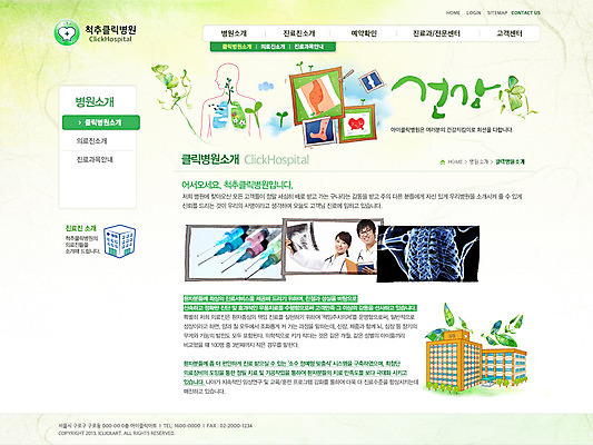 PSD 식물 템플릿 건축물 여자 남자 웹템플릿 의학 웹소스 디자인시안 사이트템플릿 회사홈페이지 회사소개 시안 뼈 서브 골격 엑스레이 병원 주사기 들기 사람 동양인 상반신 성인 두명 신체부위 치료 홈페이지 웹 홈페이지시안 한국인 의사 풀 장기 척추 기념사진 성인만 이미지템플릿 건축 인터넷 신체 의료기기 모션 인종 의료진 파일형식 편집소스