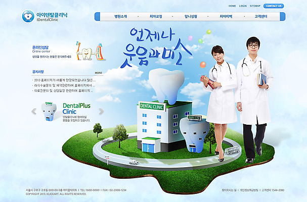 전신 PSD 나무 식물 구름 템플릿 건축물 여자 남자 웹템플릿 의학 청진기 하늘 웹소스 디자인시안 사이트템플릿 회사홈페이지 회사소개 시안 치과 병원 서기 사람 동양인 성인 두명 치료 홈페이지 웹 홈페이지시안 한국인 간호사 의사 구조물 치아 메인 서류판 성인만 이미지템플릿 자연요소 건축 인터넷 의료기기 모션 인종 사무용품 의료진 소화기관 파일형식 편집소스