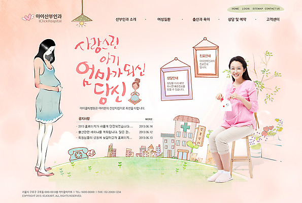 전신 PSD 나무 식물 템플릿 모자 건축물 여자 웹템플릿 액자 의자 의학 웹소스 디자인시안 사이트템플릿 회사홈페이지 회사소개 시안 전등 조명 병원 서기 사람 앉기 동양인 잔디 성인 두명 치료 홈페이지 웹 홈페이지시안 임산부 임신 아기용품 한국인 전화기 메인 산부인과 여자만 성인여자만 성인만 이미지템플릿 잡화 건축 가구 인터넷 모션 인종 오브젝트 파일형식 편집소스