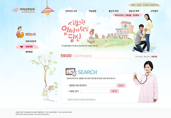 전신 PSD 나무 식물 템플릿 건축물 여자 남자 웹템플릿 의학 청진기 웹소스 디자인시안 사이트템플릿 회사홈페이지 회사소개 남편 시안 전등 조명 서브 병원 서기 사람 앉기 동양인 여러명 성인 치료 홈페이지 웹 홈페이지시안 임산부 임신 한국인 의사 아내 가운 의사가운 산부인과 성인만 이미지템플릿 옷 건축 다수 인터넷 의료기기 모션 인종 의료진 파일형식 편집소스