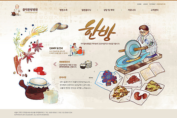 전신 PSD 템플릿 여자 남자 웹템플릿 재료 의학 웹소스 디자인시안 사이트템플릿 주전자 회사홈페이지 회사소개 시안 전등 조명 병원 사람 앉기 성인 치료 책 세명 홈페이지 웹 홈페이지시안 펼침 한의학 의사 약재 도구 침대 한약 메인 한의원 탕약 성인만 이미지템플릿 가구 인터넷 모션 주방용품 약 의료진 파일형식 편집소스