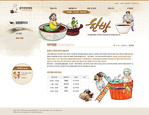 전신 PSD 템플릿 그릇 여자 남자 웹템플릿 사다리 의학 웹소스 디자인시안 사이트템플릿 주전자 회사홈페이지 회사소개 시안 나뭇잎 서브 욕조 병원 서기 사람 앉기 여러명 성인 치료 물 홈페이지 웹 홈페이지시안 목욕 약재 한약 양동이 한의원 한의사 탕약 성인만 이미지템플릿 자연요소 식기 다수 잎 인터넷 모션 주방용품 약 청결 의사 도구 파일형식 편집소스