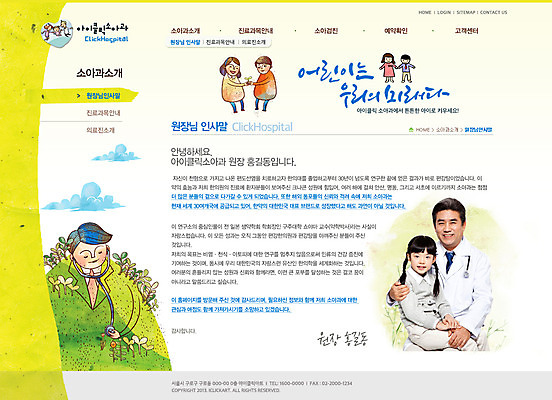 PSD 식물 구름 템플릿 여자 남자 꽃 어린이 웹템플릿 의학 청진기 웹소스 디자인시안 사이트템플릿 회사홈페이지 회사소개 시안 서브 병원 사람 앉기 동양인 소녀 소년 여러명 상반신 성인 치료 홈페이지 웹 홈페이지시안 한국인 의사 가운 의사가운 이미지템플릿 자연요소 옷 다수 인터넷 의료기기 모션 인종 의료진 파일형식 편집소스