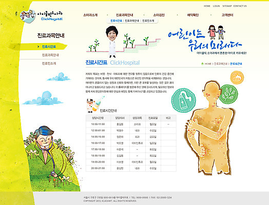 PSD 나무 식물 템플릿 남자 어린이 웹템플릿 의학 청진기 하늘 웹소스 디자인시안 사이트템플릿 회사홈페이지 회사소개 시안 서브 병원 사람 동양인 소년 여러명 성인 신체부위 치료 약 홈페이지 웹 홈페이지시안 한국인 의사 가운 의사가운 남자만 이미지템플릿 옷 다수 인터넷 의료기기 인종 의료진 파일형식 편집소스