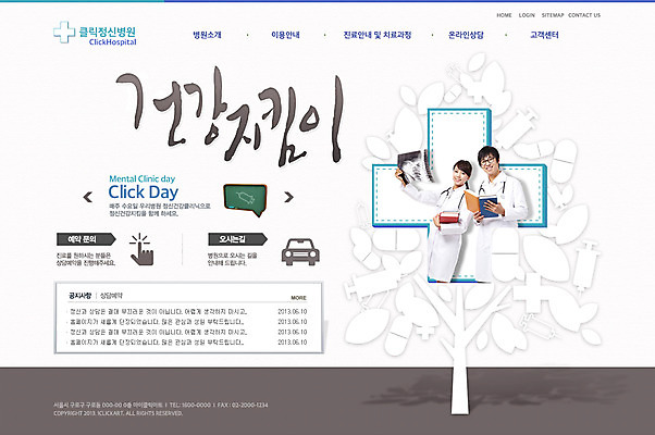 PSD 나무 식물 템플릿 여자 남자 웹템플릿 의학 자동차 웹소스 디자인시안 사이트템플릿 회사홈페이지 회사소개 시안 병원 서기 들기 사람 동양인 상반신 성인 두명 치료 책 홈페이지 웹 홈페이지시안 한국인 메인 서류판 성인만 이미지템플릿 육상교통 인터넷 모션 인종 사무용품 파일형식 편집소스