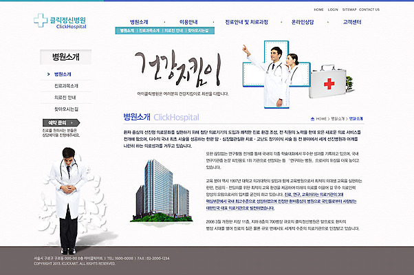 PSD 외국인 템플릿 건축물 여자 남자 웹템플릿 의학 청진기 웹소스 디자인시안 사이트템플릿 회사홈페이지 회사소개 시안 서브 병원 사람 동양인 상반신 성인 치료 세명 홈페이지 손들기 웹 홈페이지시안 의사 가리킴 인사 가운 의사가운 성인만 이미지템플릿 옷 건축 인터넷 의료기기 모션 인종 손짓 의료진 예절 파일형식 편집소스