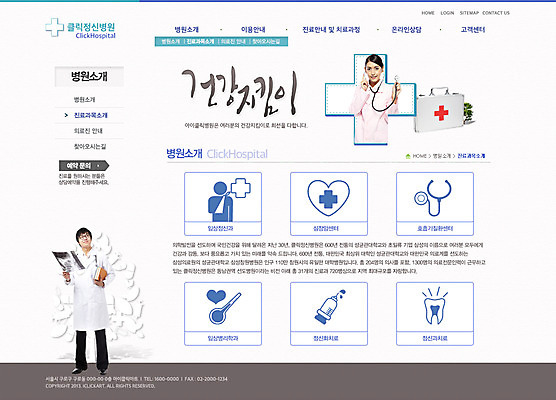 전신 PSD 외국인 템플릿 여자 남자 웹템플릿 가방 의학 청진기 의료기기 웹소스 디자인시안 사이트템플릿 회사홈페이지 회사소개 시안 서브 엑스레이 병원 서기 들기 사람 동양인 성인 두명 치료 책 홈페이지 웹 홈페이지시안 한국인 의사 치아 구급상자 온도계 체온계 서류판 약상자 성인만 이미지템플릿 잡화 인터넷 모션 인종 상자 사무용품 의료진 의료용품 소화기관 파일형식 편집소스