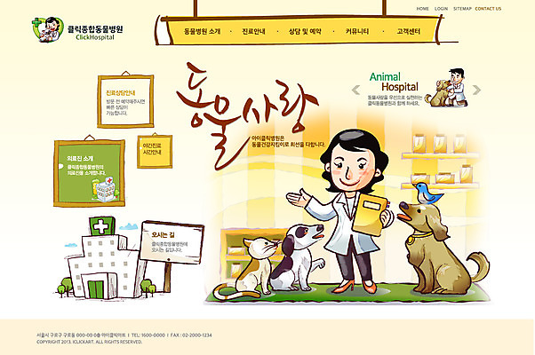 전신 PSD 동물 템플릿 건축물 여자 남자 웹템플릿 의학 조류 웹소스 디자인시안 사이트템플릿 회사홈페이지 회사소개 시안 알림판 병원 서기 들기 사람 성인 두명 치료 홈페이지 고양이 웹 홈페이지시안 의사 가운 의사가운 강아지 메인 동물병원 수의사 반려 서류판 성인만 이미지템플릿 옷 건축 인터넷 포유류 모션 반려동물 사무용품 의료진 개 파일형식 편집소스