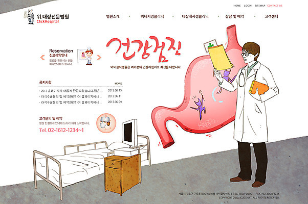 전신 PSD 템플릿 남자 웹템플릿 의학 청진기 웹소스 디자인시안 사이트템플릿 회사홈페이지 회사소개 시안 병원 한명 서기 들기 사람 성인 신체부위 치료 홈페이지 웹 홈페이지시안 의사 침대 장기 메인 검사_조사 서랍장 위장 건강검진 서류판 남자만 남자한명만 성인남자만 성인만 이미지템플릿 1 가구 인터넷 신체 의료기기 모션 사무용품 의료진 장기_의학 파일형식 편집소스