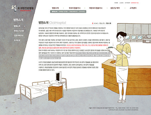 전신 PSD 템플릿 여자 웹템플릿 의학 탁자 웹소스 디자인시안 사이트템플릿 회사홈페이지 회사소개 시안 서브 병원 한명 서기 들기 사람 성인 치료 홈페이지 웹 홈페이지시안 간호사 침대 프런트 서류판 여자만 여자한명만 성인여자만 성인만 이미지템플릿 1 가구 인터넷 모션 사무용품 의료진 파일형식 편집소스