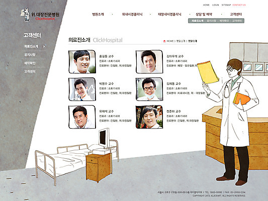 PSD 템플릿 남자 웹템플릿 의학 청진기 웹소스 디자인시안 사이트템플릿 회사홈페이지 회사소개 시안 서브 병원 들기 사람 동양인 여러명 성인 치료 홈페이지 웹 홈페이지시안 한국인 의사 침대 가운 의사가운 프런트 기념사진 서류판 남자만 성인남자만 성인만 이미지템플릿 옷 가구 다수 인터넷 의료기기 모션 인종 사무용품 의료진 파일형식 편집소스