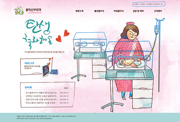 전신 PSD 템플릿 모자 여자 웹템플릿 의학 웹소스 디자인시안 사이트템플릿 회사홈페이지 회사소개 시안 병원 서기 사람 성인 두명 치료 홈페이지 웹 홈페이지시안 간호사 아기 신생아 가운 의사가운 링거 메인 산부인과 인큐베이터 여자만 이미지템플릿 잡화 옷 인터넷 의료기기 모션 의료진 의사 파일형식 편집소스