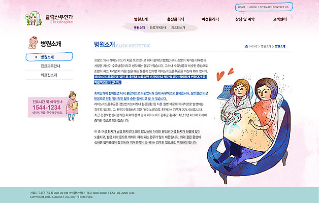 전신 PSD 템플릿 건축물 여자 웹템플릿 의자 의학 웹소스 디자인시안 사이트템플릿 회사홈페이지 회사소개 시안 서브 병원 사람 앉기 성인 치료 세명 홈페이지 웹 홈페이지시안 임산부 임신 의사 산부인과 초음파 선박 여자만 성인여자만 성인만 이미지템플릿 건축 가구 수상교통 인터넷 모션 의료진 파일형식 편집소스