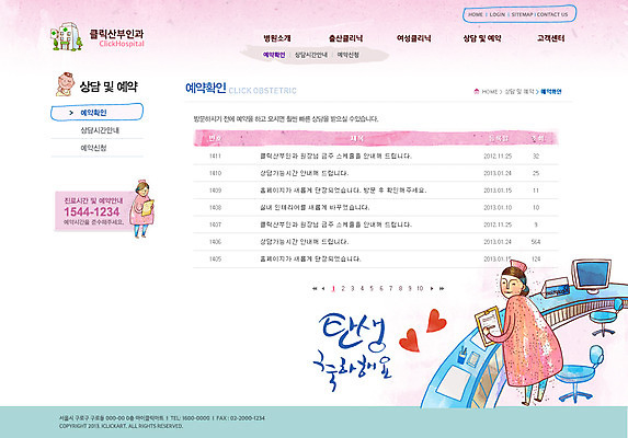 전신 PSD 템플릿 건축물 여자 웹템플릿 의학 웹소스 디자인시안 사이트템플릿 회사홈페이지 회사소개 시안 서브 병원 서기 들기 사람 성인 두명 치료 컴퓨터 홈페이지 웹 홈페이지시안 임신 간호사 프런트 산부인과 서류판 여자만 성인여자만 성인만 이미지템플릿 건축 인터넷 모션 전자제품 사무용품 의료진 파일형식 편집소스