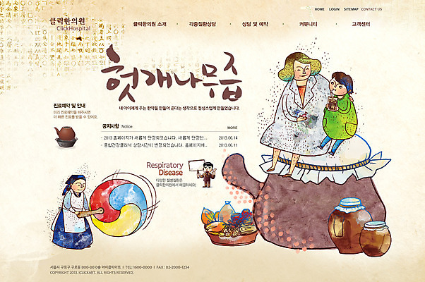 전신 PSD 템플릿 여자 남자 어린이 웹템플릿 의학 웹소스 디자인시안 사이트템플릿 주전자 회사홈페이지 회사소개 시안 병원 서기 사람 앉기 소년 여러명 치료 홈페이지 웹 홈페이지시안 의사 약재 가운 의사가운 항아리 부채 한복 한약 메인 한의원 한의사 탕약 어린이만 이미지템플릿 한국전통 옷 다수 인터넷 모션 주방용품 약 의료진 도자기 전통의상 파일형식 편집소스