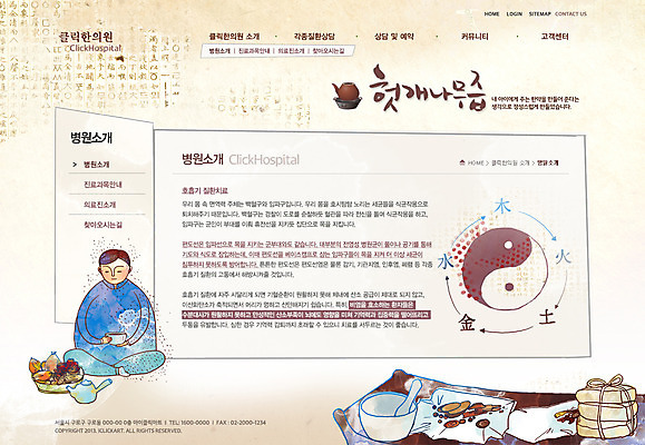 전신 PSD 템플릿 남자 웹템플릿 재료 의학 웹소스 디자인시안 사이트템플릿 회사홈페이지 회사소개 시안 서브 병원 한명 사람 앉기 성인 치료 홈페이지 웹 홈페이지시안 약재 한약 한의원 한의사 탕약 남자만 남자한명만 성인남자만 성인만 이미지템플릿 1 인터넷 모션 약 의사 파일형식 편집소스