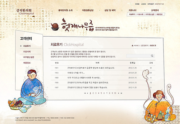 전신 PSD 템플릿 여자 남자 웹템플릿 재료 의학 웹소스 디자인시안 사이트템플릿 회사홈페이지 회사소개 시안 서브 병원 사람 앉기 성인 두명 치료 홈페이지 웹 홈페이지시안 약재 한약 한의원 한의사 탕약 성인만 이미지템플릿 인터넷 모션 약 의사 파일형식 편집소스