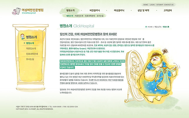 전신 PSD 템플릿 옷 여자 웹템플릿 의학 웹소스 디자인시안 사이트템플릿 회사홈페이지 회사소개 시안 서브 병원 관리 한명 서기 들기 사람 성인 치료 홈페이지 웹 홈페이지시안 거울 비만 전신거울 살 여자만 여자한명만 성인여자만 성인만 이미지템플릿 1 인터넷 모션 몸매 파일형식 편집소스