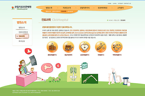 PSD 나무 식물 템플릿 건축물 남자 웹템플릿 의자 의학 청진기 자동차 웹소스 디자인시안 사이트템플릿 회사홈페이지 회사소개 시안 뼈 서브 골격 엑스레이 병원 한명 사람 잔디 상반신 성인 치료 홈페이지 웹 홈페이지시안 의사 구급차 책상 관절 기념사진 남자만 남자한명만 성인남자만 성인만 이미지템플릿 1 건축 육상교통 가구 인터넷 의료기기 의료진 파일형식 편집소스