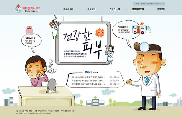 PSD 템플릿 건축물 여자 남자 웹템플릿 의학 자동차 웹소스 디자인시안 사이트템플릿 회사홈페이지 회사소개 시안 병원 사람 여러명 성인 치료 홈페이지 웹 홈페이지시안 거울 의사 구급차 책상 메인 피부관리 여드름 피부과 성인만 이미지템플릿 건축 육상교통 가구 다수 인터넷 뷰티 의료진 파일형식 편집소스