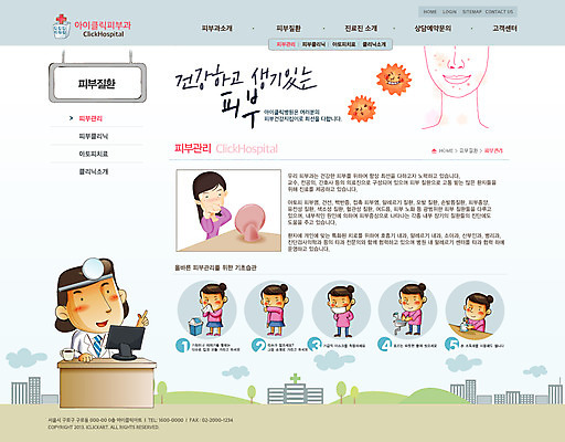 PSD 나무 식물 템플릿 건축물 여자 남자 커피 음료 웹템플릿 의학 웹소스 디자인시안 사이트템플릿 회사홈페이지 회사소개 시안 서브 병원 관리 사람 여러명 성인 치료 컴퓨터 홈페이지 웹 홈페이지시안 거울 찻잔 피부 책상 여드름 트러블 피부과 성인만 이미지템플릿 건축 가구 다수 인터넷 잔 신체부위 전자제품 파일형식 편집소스