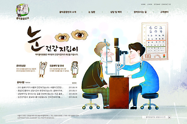 전신 PSD 템플릿 여자 남자 웹템플릿 의자 의학 탁자 웹소스 디자인시안 사이트템플릿 회사홈페이지 회사소개 시안 병원 앉기 여러명 성인 치료 홈페이지 웹 홈페이지시안 기계 진료 관찰 메인 검사_조사 시력 안과 시력검사 시력검사표 안구 성인만 이미지템플릿 가구 다수 인터넷 모션 사람 신체부위 파일형식 편집소스