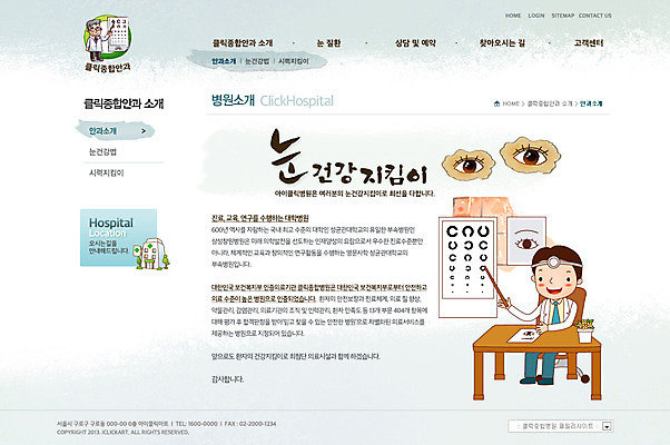 전신 PSD 템플릿 남자 웹템플릿 의자 의학 웹소스 디자인시안 사이트템플릿 회사홈페이지 회사소개 시안 서브 병원 한명 사람 앉기 성인 신체부위 치료 홈페이지 웹 홈페이지시안 의사 막대기 책상 시력 안과 시력검사 시력검사표 안구 남자만 남자한명만 성인남자만 성인만 이미지템플릿 1 가구 인터넷 모션 의료진 검사_조사 파일형식 편집소스