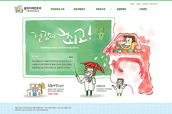 전신 PSD 템플릿 건축물 남자 웹템플릿 우산 의학 웹소스 디자인시안 사이트템플릿 회사홈페이지 회사소개 시안 병원 서기 사람 앉기 성인 신체부위 치료 세명 홈페이지 웹 홈페이지시안 의사 기관지 화장지 감기 메인 코 이비인후과 재채기 코감기 콧물 남자만 성인남자만 성인만 이미지템플릿 건축 인터넷 모션 의료진 호흡기관 질병 감기_질병 생리현상 파일형식 편집소스