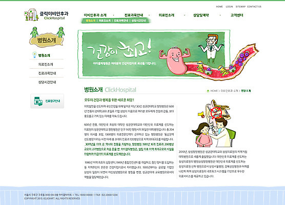 PSD 템플릿 건축물 여자 남자 웹템플릿 의자 의학 웹소스 디자인시안 사이트템플릿 회사홈페이지 회사소개 시안 서브 병원 사람 앉기 상반신 성인 신체부위 치료 세명 홈페이지 웹 홈페이지시안 진료 의사 장기 귀 성인만 이미지템플릿 건축 가구 인터넷 신체 모션 의료진 파일형식 편집소스