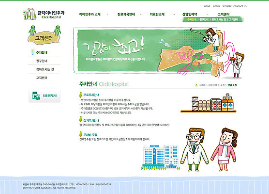 전신 PSD 템플릿 건축물 여자 남자 웹템플릿 의학 웹소스 디자인시안 사이트템플릿 회사홈페이지 회사소개 시안 서브 병원 서기 사람 여러명 성인 치료 약 홈페이지 웹 홈페이지시안 간호사 의사 기관지 약병 귀 성인만 이미지템플릿 건축 다수 인터넷 모션 신체부위 의료진 호흡기관 병_담는 파일형식 편집소스