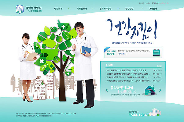 전신 PSD 나무 식물 템플릿 건축물 여자 남자 웹템플릿 의학 청진기 웹소스 디자인시안 사이트템플릿 회사홈페이지 회사소개 시안 병원 서기 들기 사람 동양인 성인 두명 치료 책 홈페이지 웹 홈페이지시안 한국인 의사 메인 서류판 성인만 이미지템플릿 건축 인터넷 의료기기 모션 인종 사무용품 의료진 파일형식 편집소스